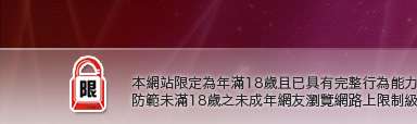 正妹圖片本網站限定年滿18歲方可瀏覽